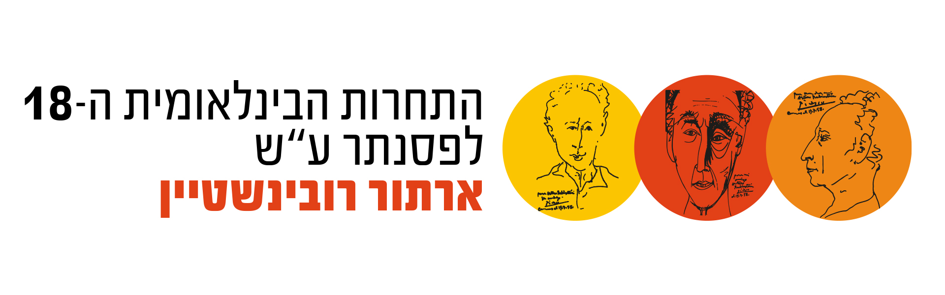 Heb Logo